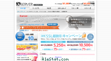 xserver.ne.jp