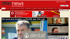 difernews.gr