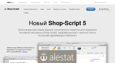 shop-script.ru