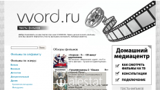 vvord.ru