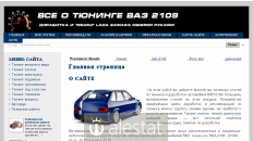 tuning-lada-2109.ru
