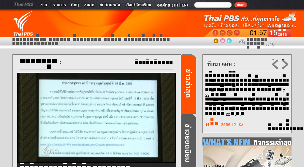 thaipbs.or.th