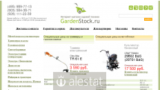 gardenstock.ru