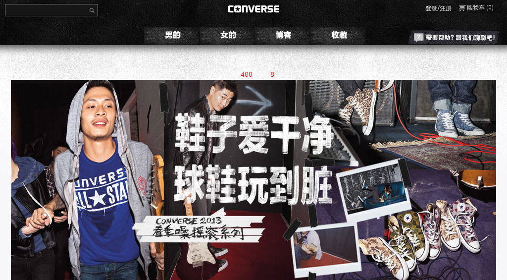 converse.com.cn