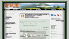 nashe.com.ua