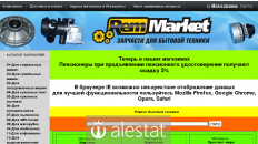 remmarket.ru