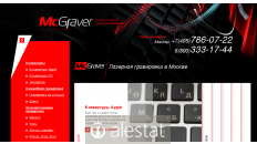 mcgraver.ru
