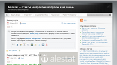backnet.ru