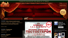 dramtheatre.ru