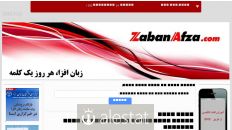 zabanafza.com