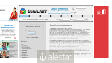uchit.net