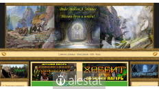 tolkienists.ru