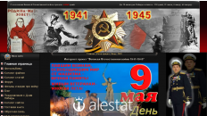 1941-1945.at.ua