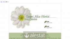 aliceflower.com.tw