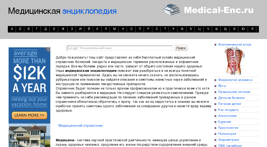medical-enc.ru