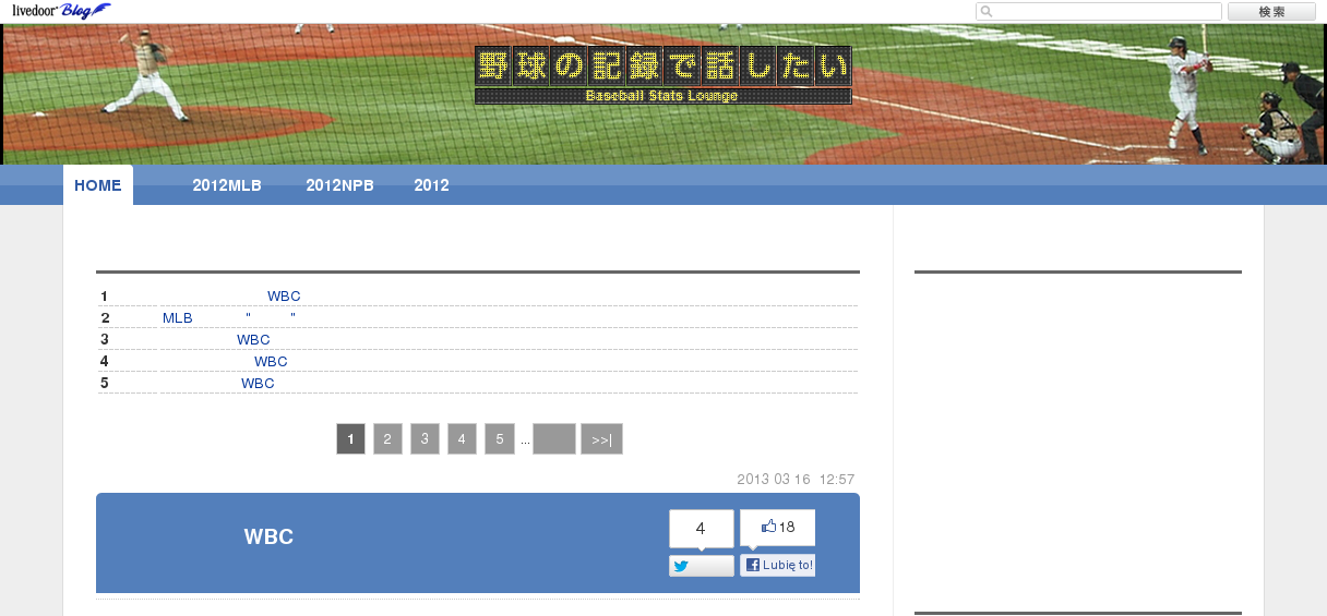baseballstats2011.jp