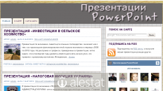 powerpoint4you.ru