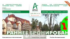 areal-hotel.ru