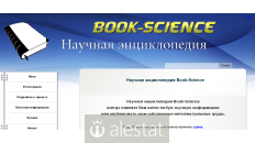 book-science.ru