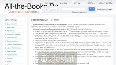 all-the-books.ru