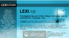 lexigram.gr