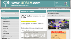 ur8lv.com