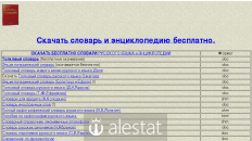 slovar.com.ua