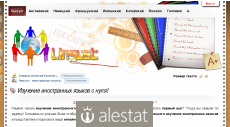 lingust.ru