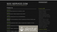 soc-service.com