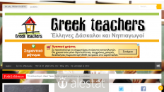 greekteachers.gr