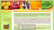 interflora.com.ua