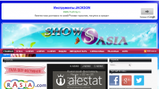 showasia.ru