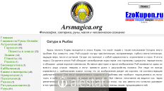 arsmagica.org