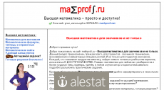 mathprofi.ru