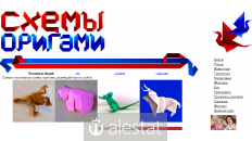 shemi-origami.ru
