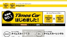 timescar.jp