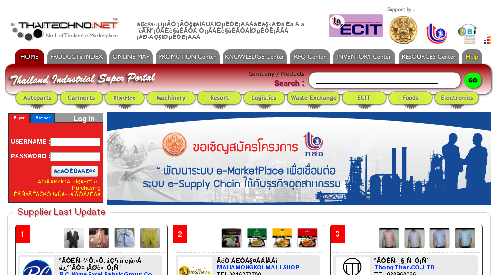 thaitechno.net