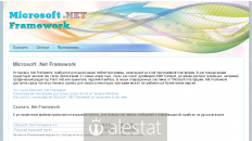 net-framework.ru