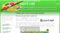 paint-net.ru