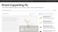 shard-copywriting.ru