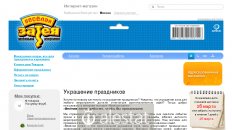 zatey.ru