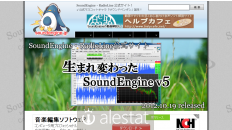 soundengine.jp
