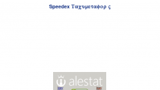 speedex.gr