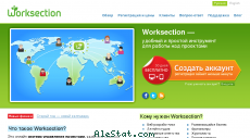 worksection.com