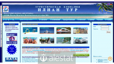 iliantour.ru