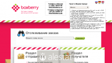 boxberry.ru