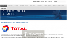 peugeot-club.by