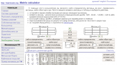 matrixcalc.org