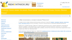 remontnick.ru