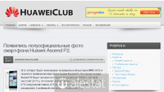 huaweiclub.ru